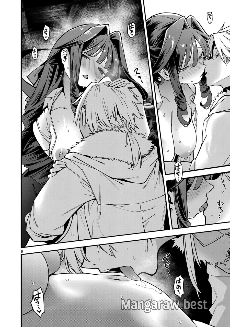 転生荷運び人の異世界攻略法 第30.1話 - Page 8