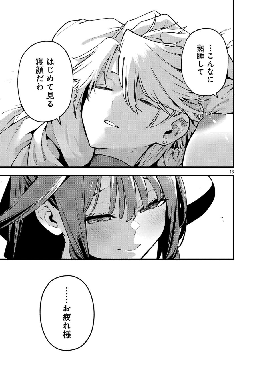 転生荷運び人の異世界攻略法 第30.2話 - Page 5