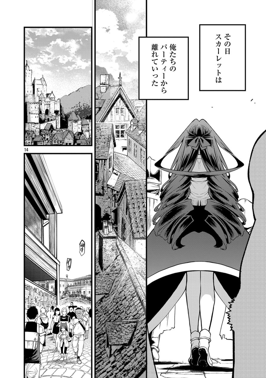 転生荷運び人の異世界攻略法 第30.2話 - Page 6