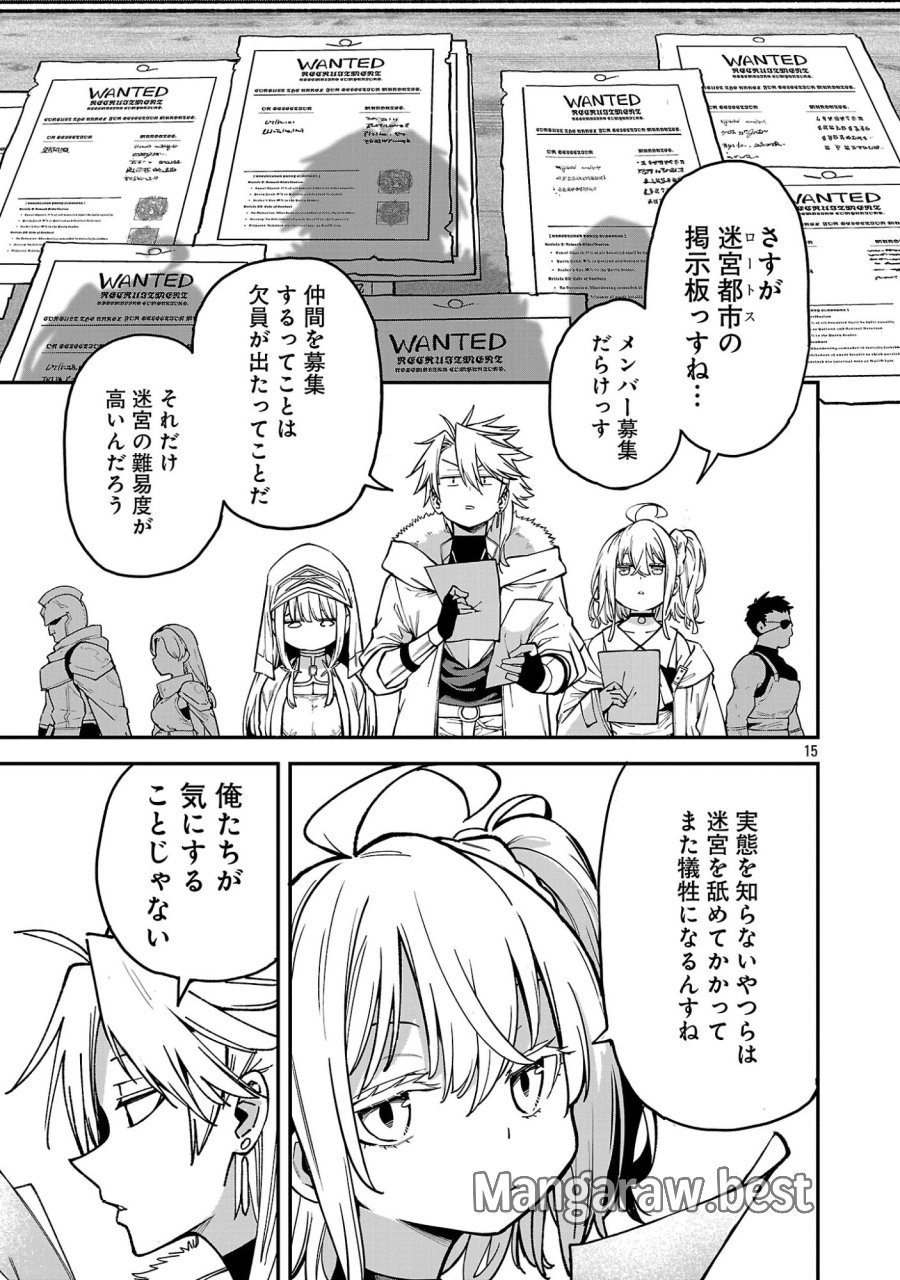 転生荷運び人の異世界攻略法 第30.2話 - Page 7