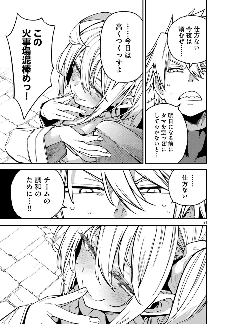 転生荷運び人の異世界攻略法 第31.2話 - Page 11