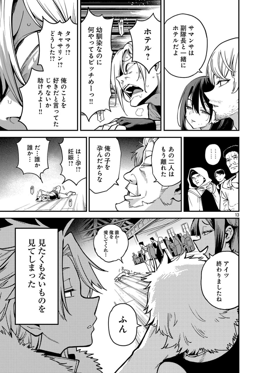 転生荷運び人の異世界攻略法 第31.2話 - Page 3