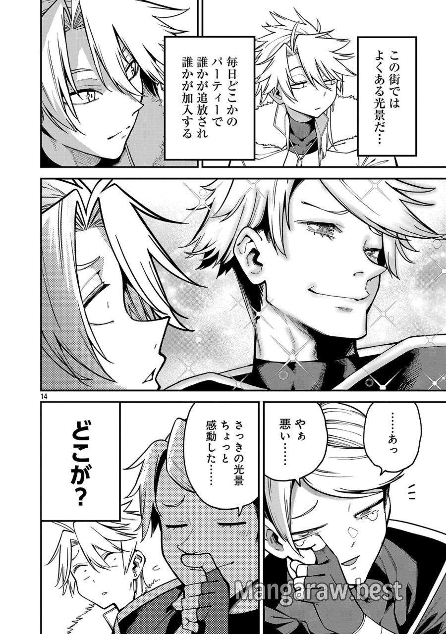 転生荷運び人の異世界攻略法 第31.2話 - Page 4
