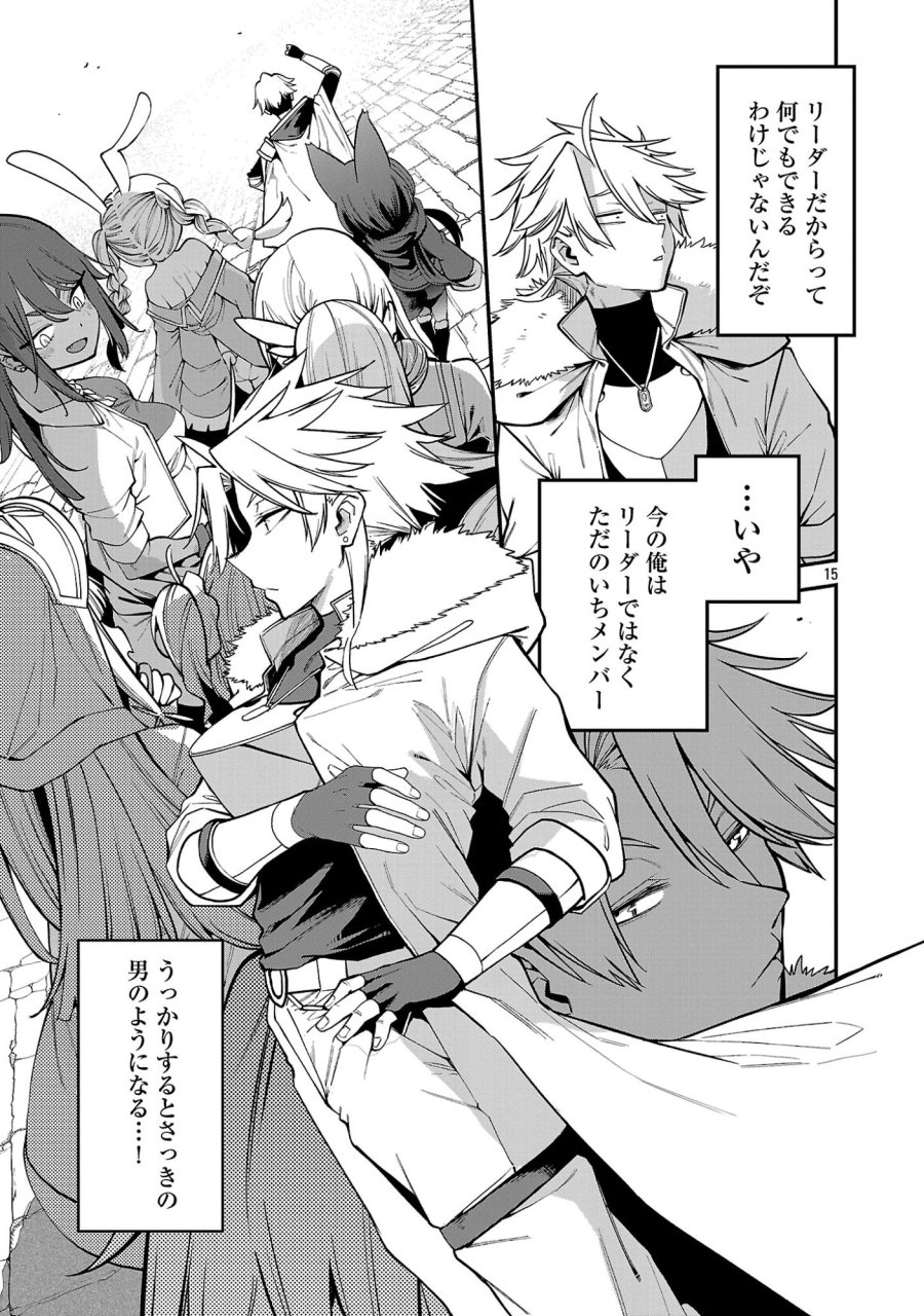 転生荷運び人の異世界攻略法 第31.2話 - Page 5