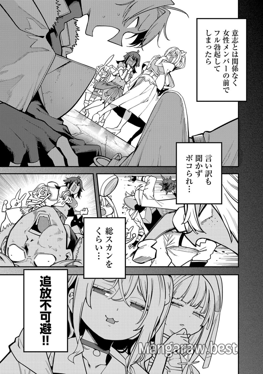 転生荷運び人の異世界攻略法 第31.2話 - Page 9