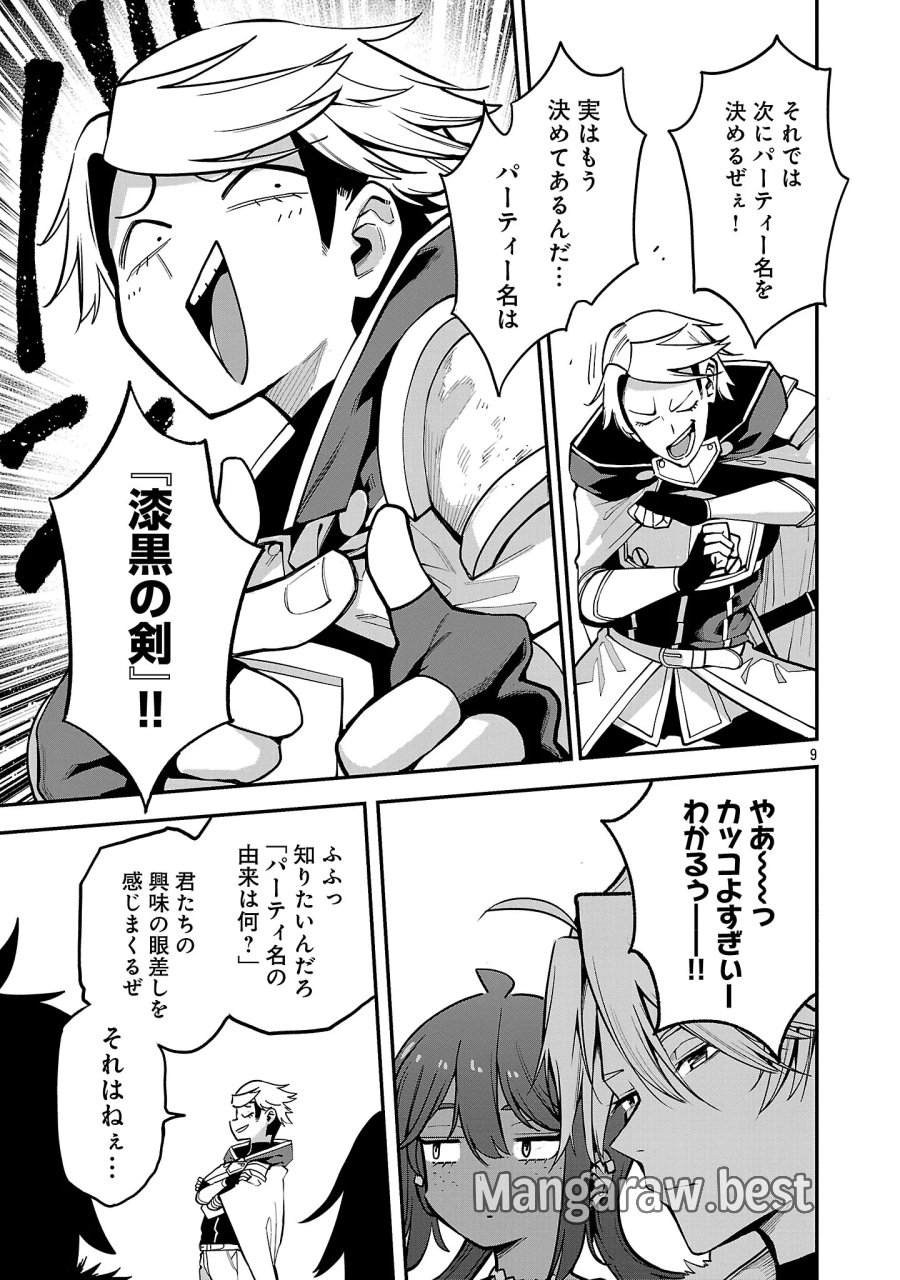 転生荷運び人の異世界攻略法 第31.1話 - Page 11