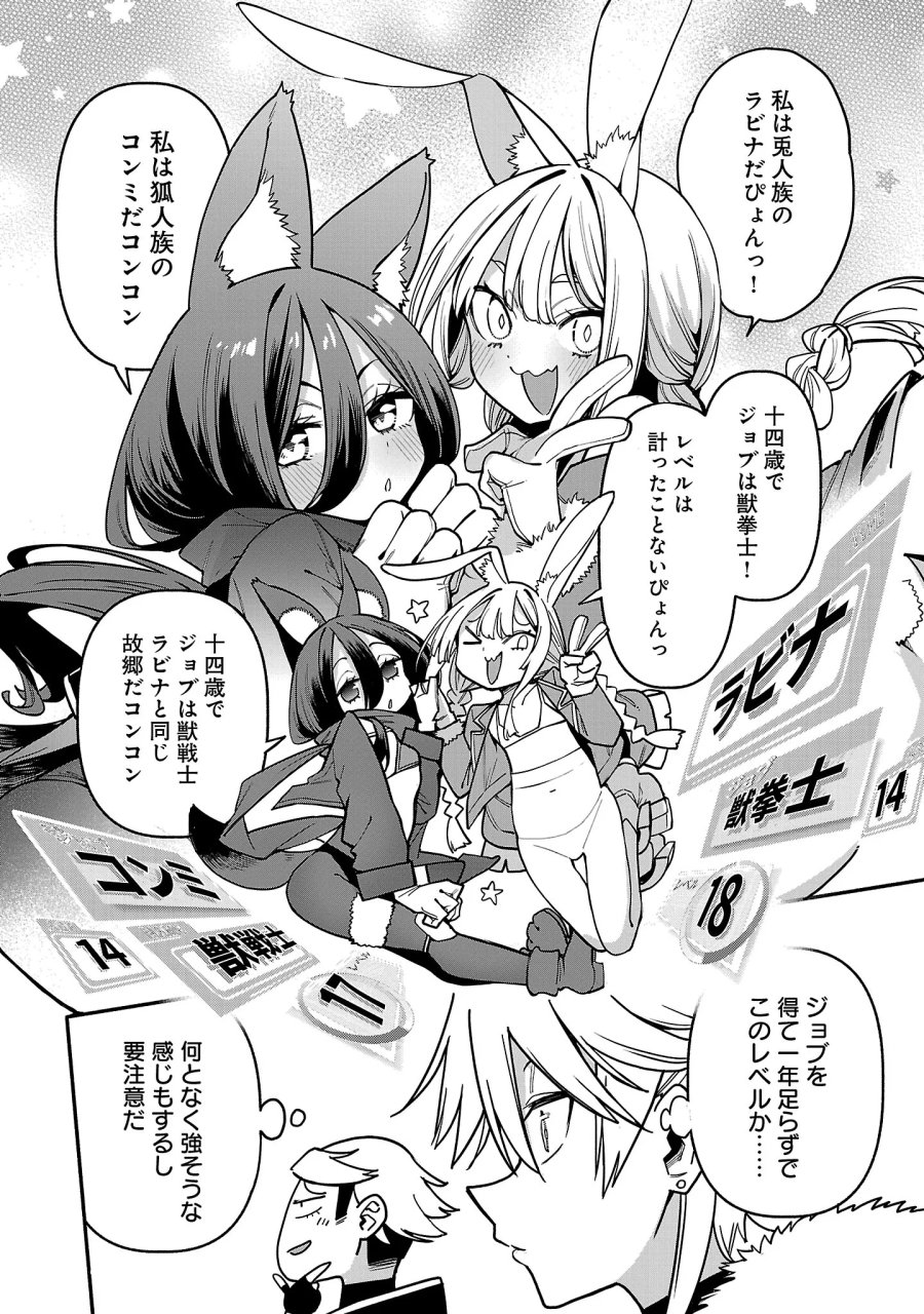転生荷運び人の異世界攻略法 第31.1話 - Page 6
