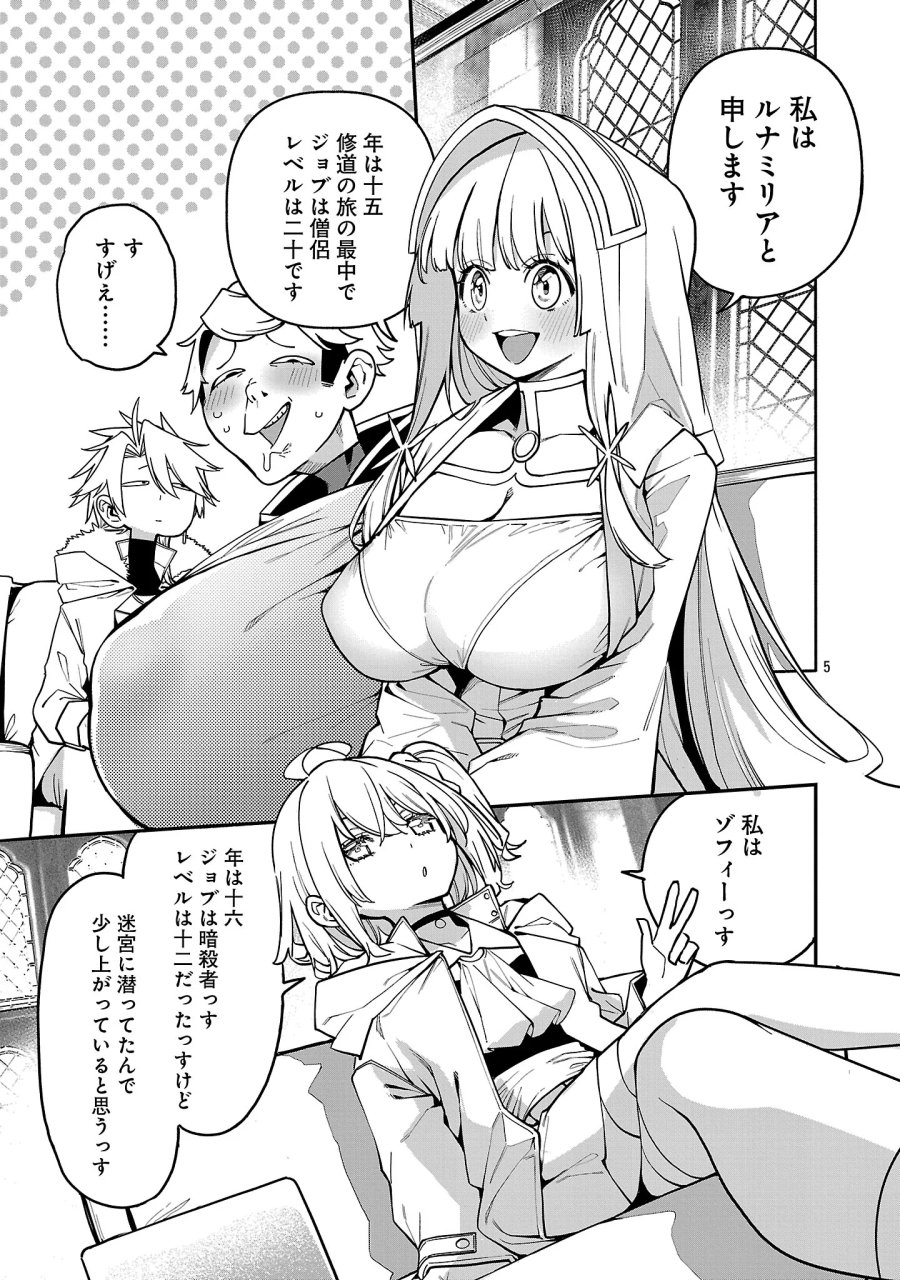 転生荷運び人の異世界攻略法 第31.1話 - Page 7