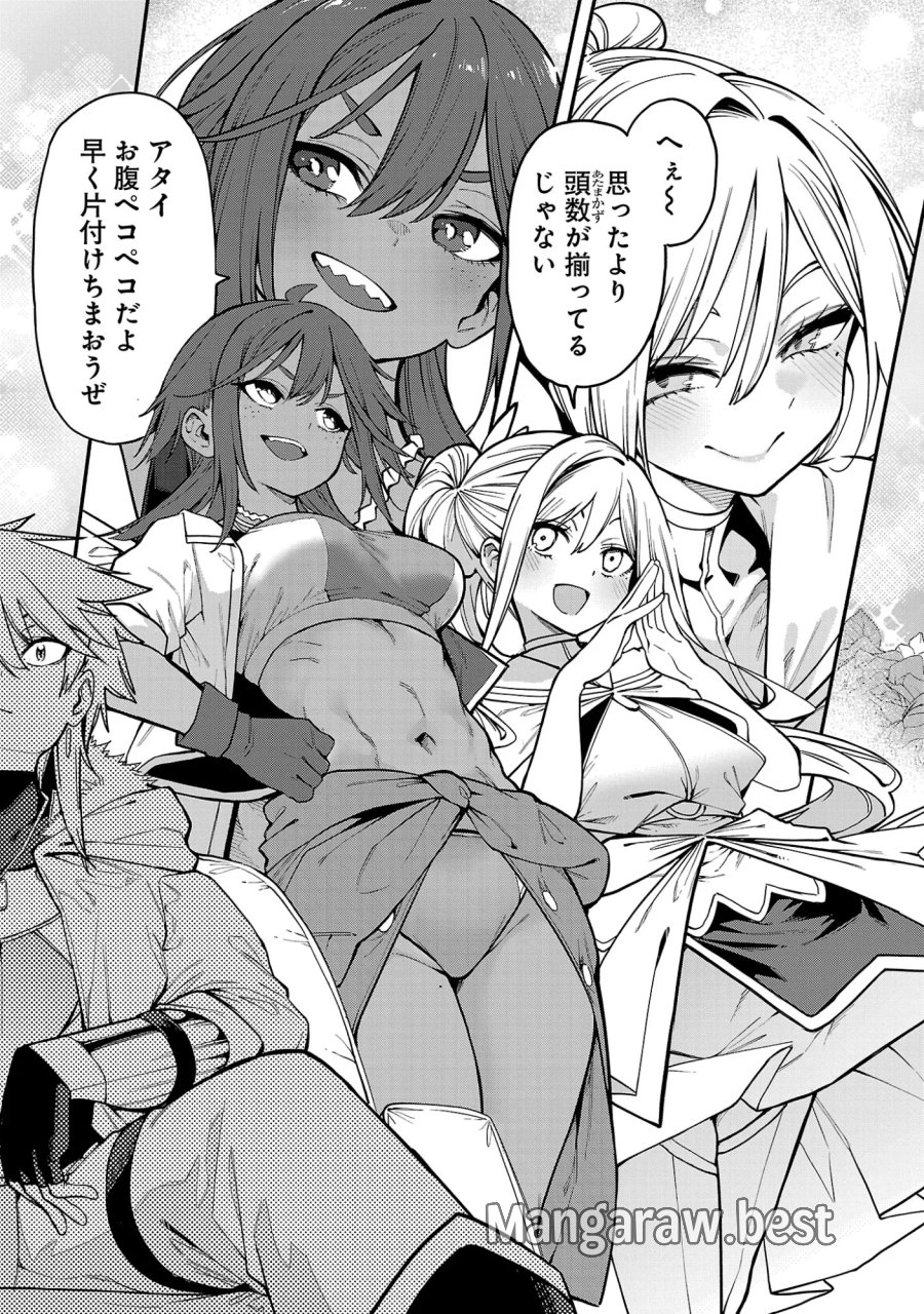 転生荷運び人の異世界攻略法 第30.3話 - Page 5