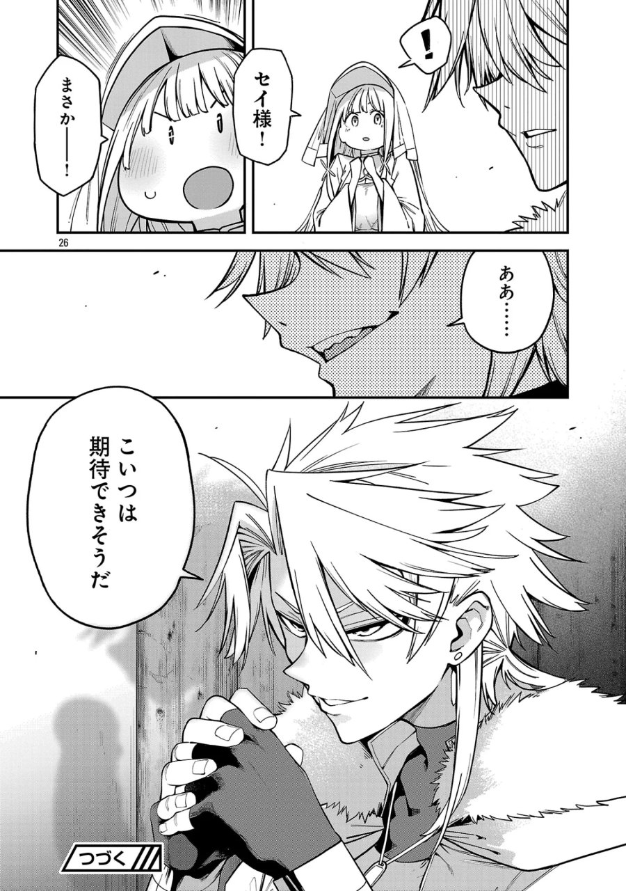 転生荷運び人の異世界攻略法 第30.3話 - Page 9