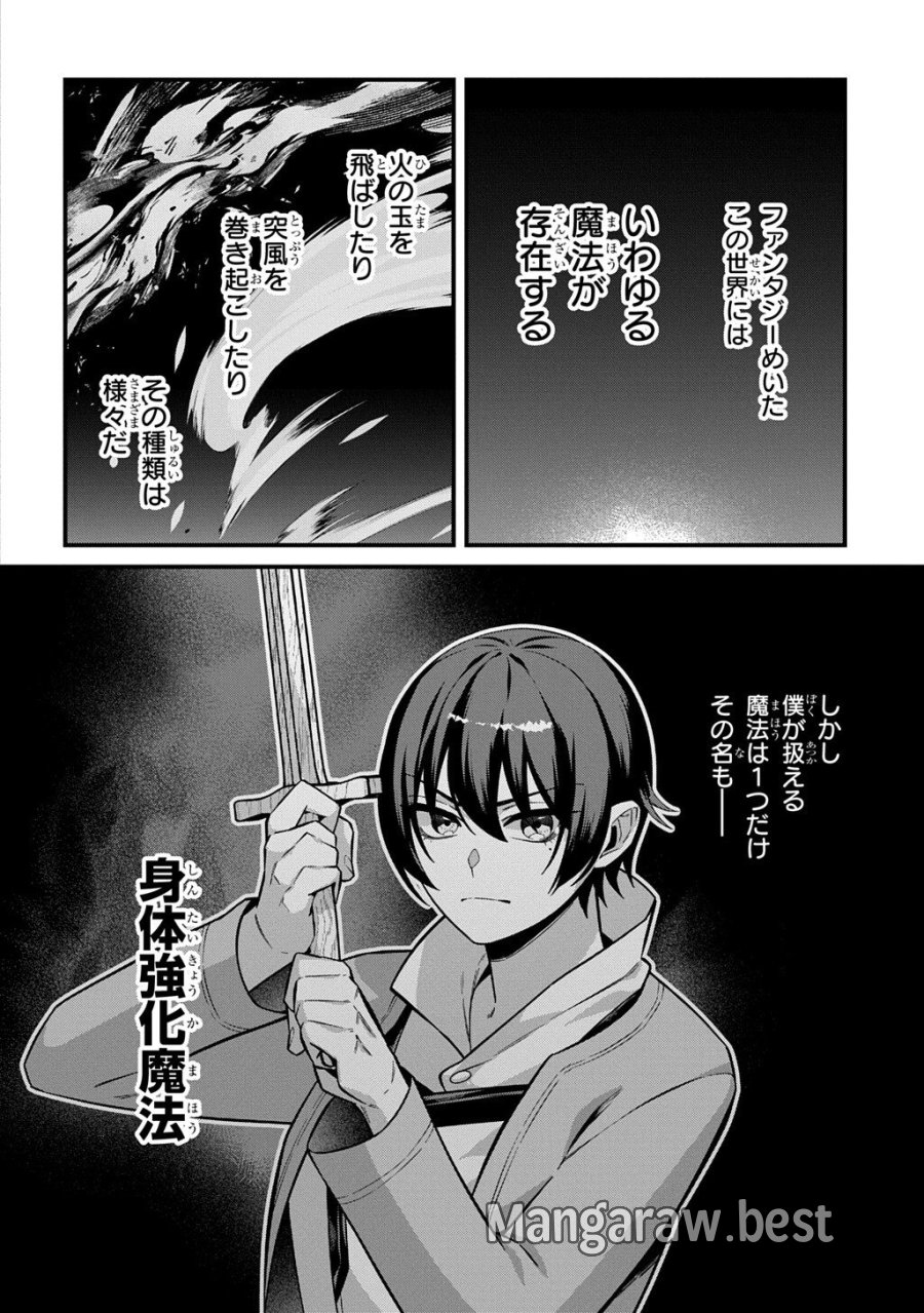 貞操逆転世界で成り上がりを目指して男騎士になった僕は、ヤリモク女たちに身体を狙われまくる 第5.1話 - Page 14