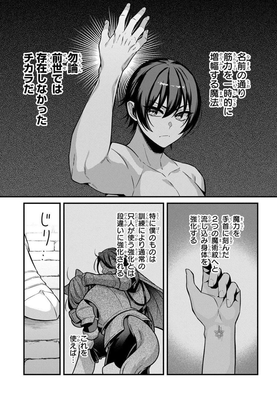 貞操逆転世界で成り上がりを目指して男騎士になった僕は、ヤリモク女たちに身体を狙われまくる 第5.1話 - Page 15