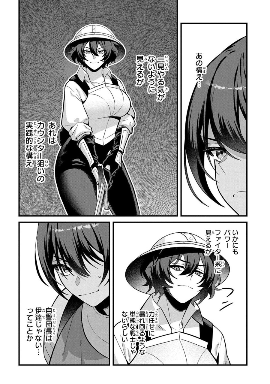 貞操逆転世界で成り上がりを目指して男騎士になった僕は、ヤリモク女たちに身体を狙われまくる 第5.1話 - Page 16