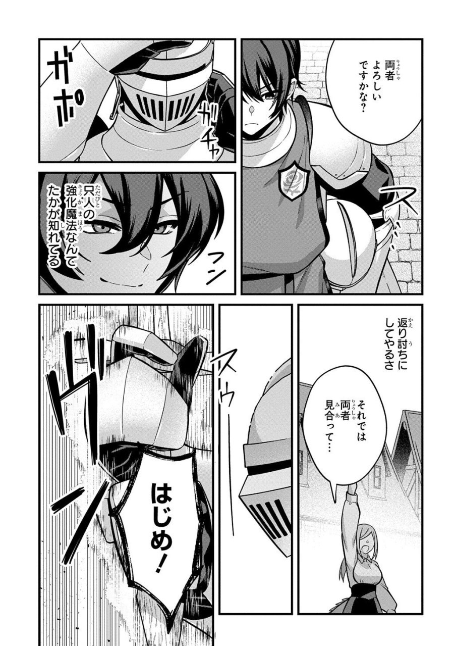 貞操逆転世界で成り上がりを目指して男騎士になった僕は、ヤリモク女たちに身体を狙われまくる 第5.1話 - Page 17