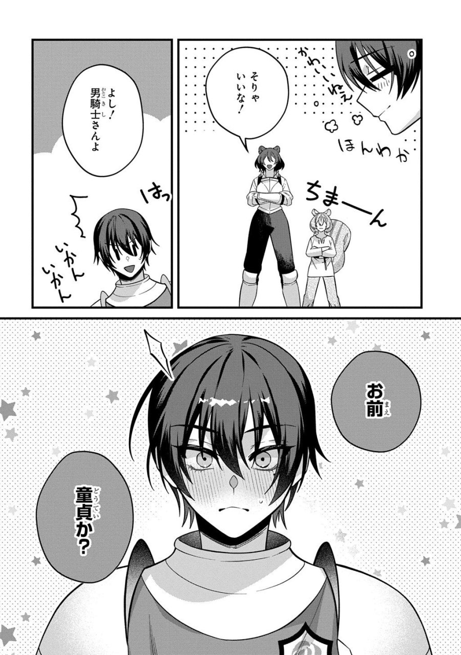 貞操逆転世界で成り上がりを目指して男騎士になった僕は、ヤリモク女たちに身体を狙われまくる 第5.1話 - Page 4