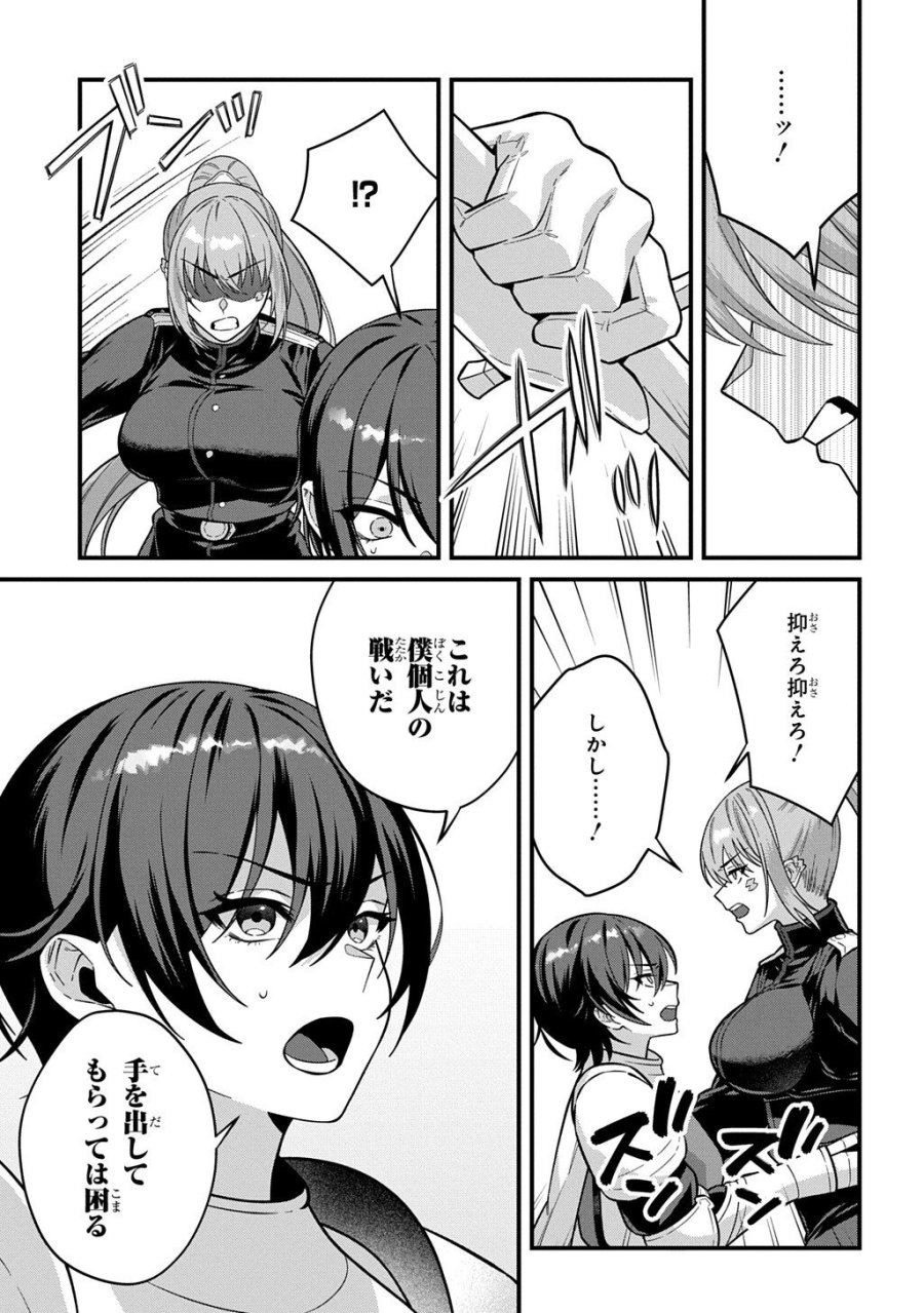 貞操逆転世界で成り上がりを目指して男騎士になった僕は、ヤリモク女たちに身体を狙われまくる 第5.1話 - Page 7