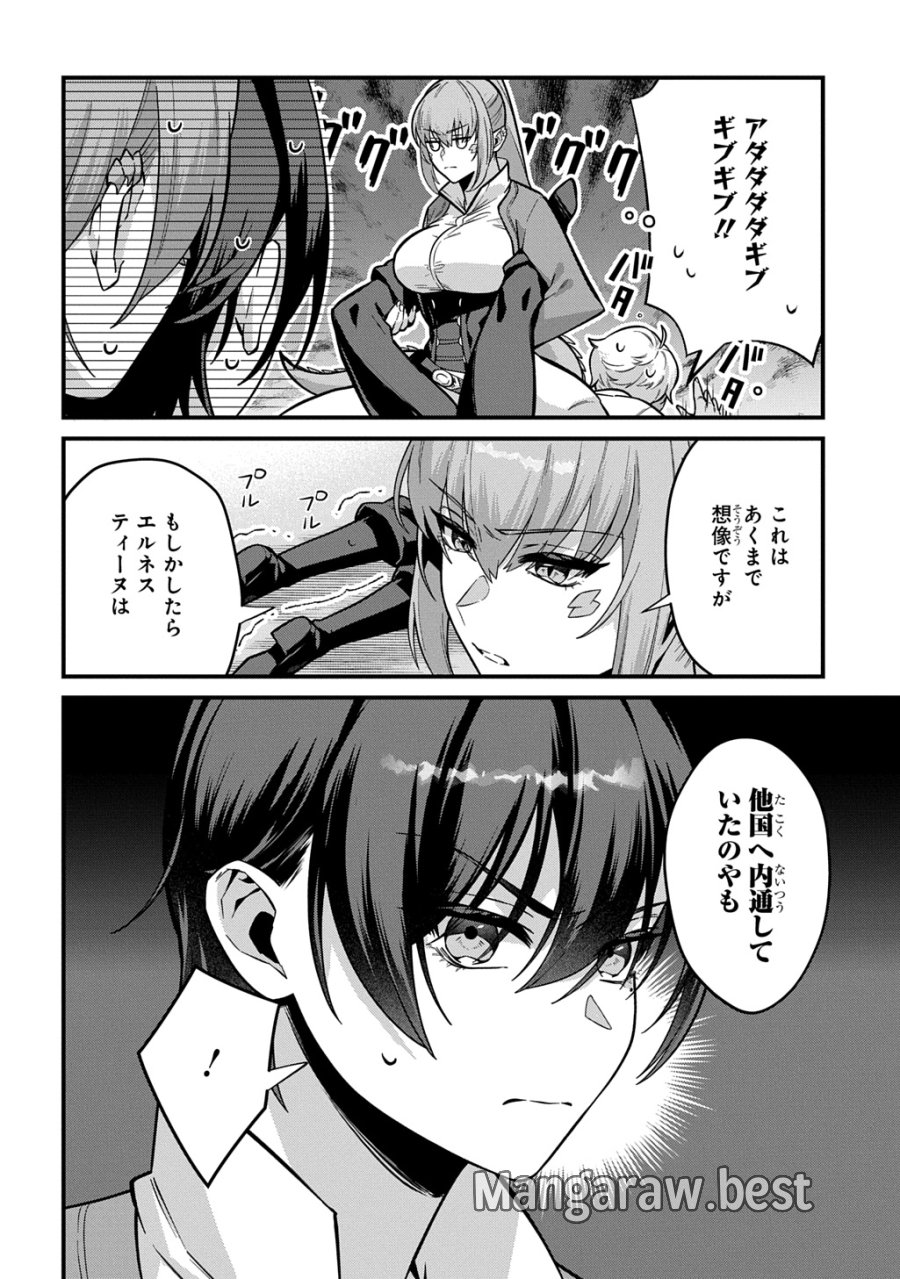 貞操逆転世界で成り上がりを目指して男騎士になった僕は、ヤリモク女たちに身体を狙われまくる 第4話 - Trang 10