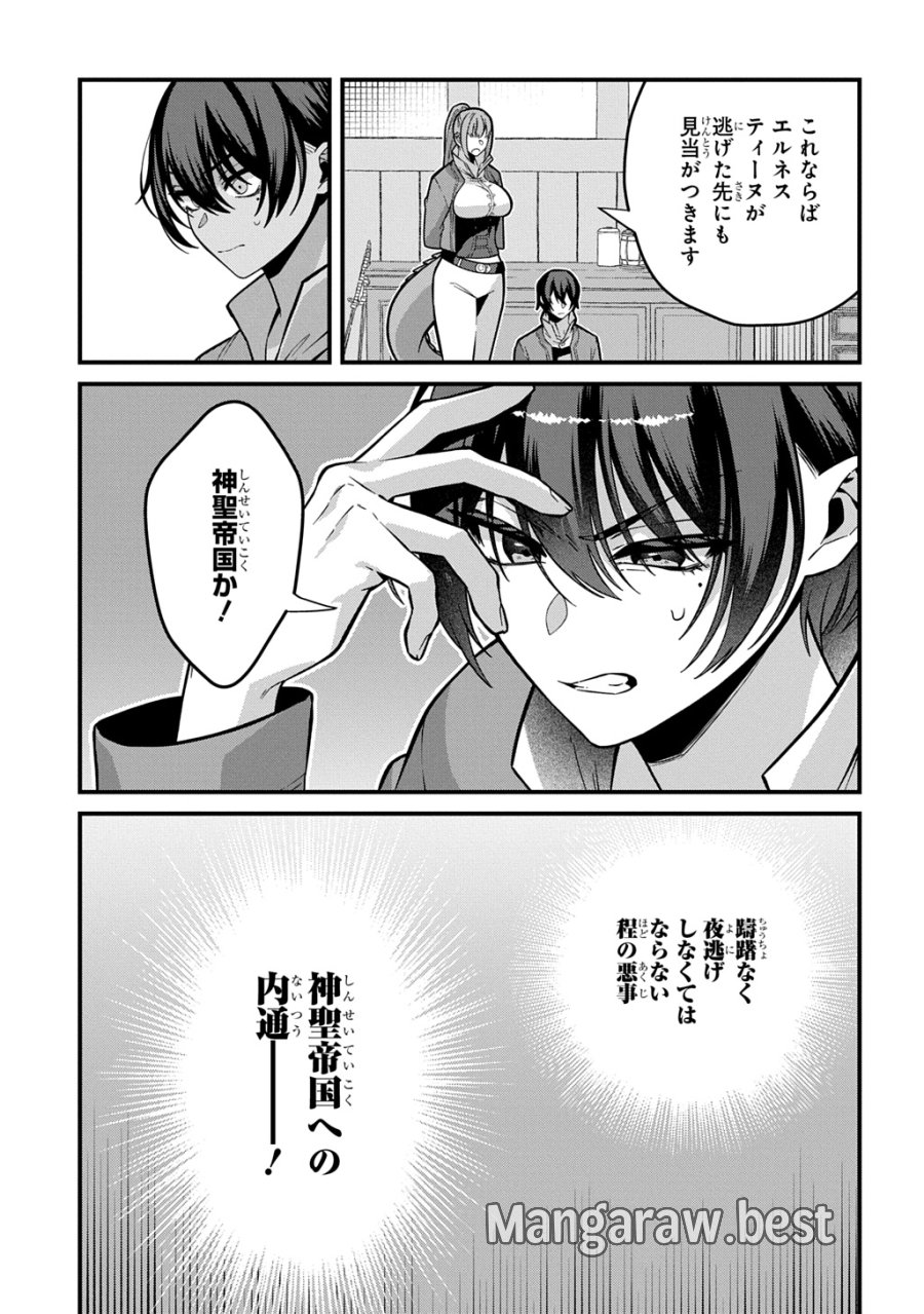 貞操逆転世界で成り上がりを目指して男騎士になった僕は、ヤリモク女たちに身体を狙われまくる 第4話 - Trang 11