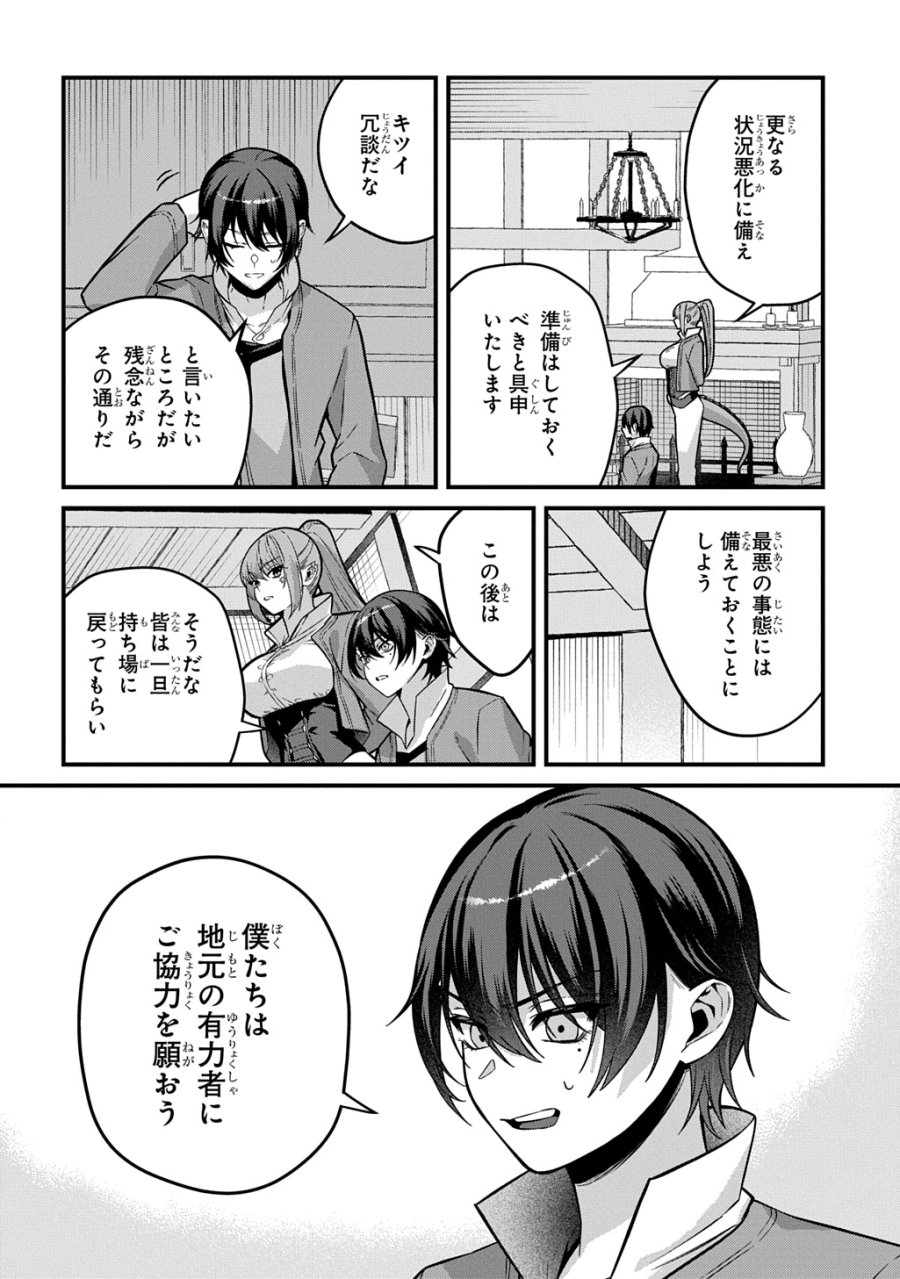貞操逆転世界で成り上がりを目指して男騎士になった僕は、ヤリモク女たちに身体を狙われまくる 第4話 - Trang 16