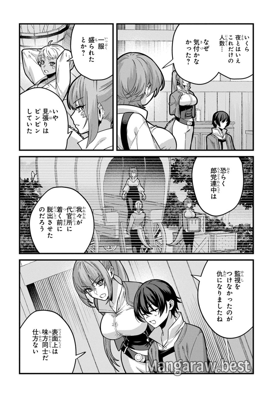 貞操逆転世界で成り上がりを目指して男騎士になった僕は、ヤリモク女たちに身体を狙われまくる 第4話 - Trang 2