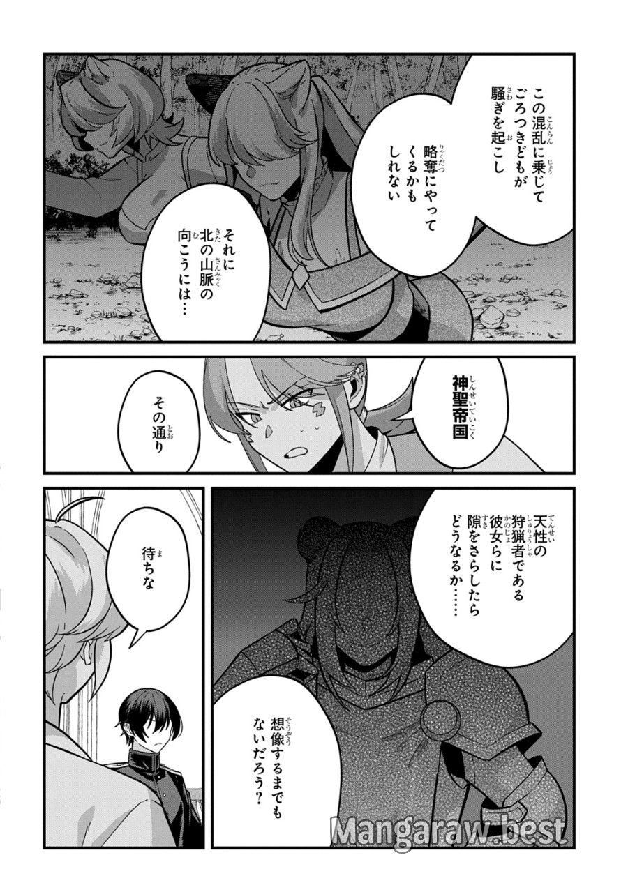 貞操逆転世界で成り上がりを目指して男騎士になった僕は、ヤリモク女たちに身体を狙われまくる 第4話 - Trang 22