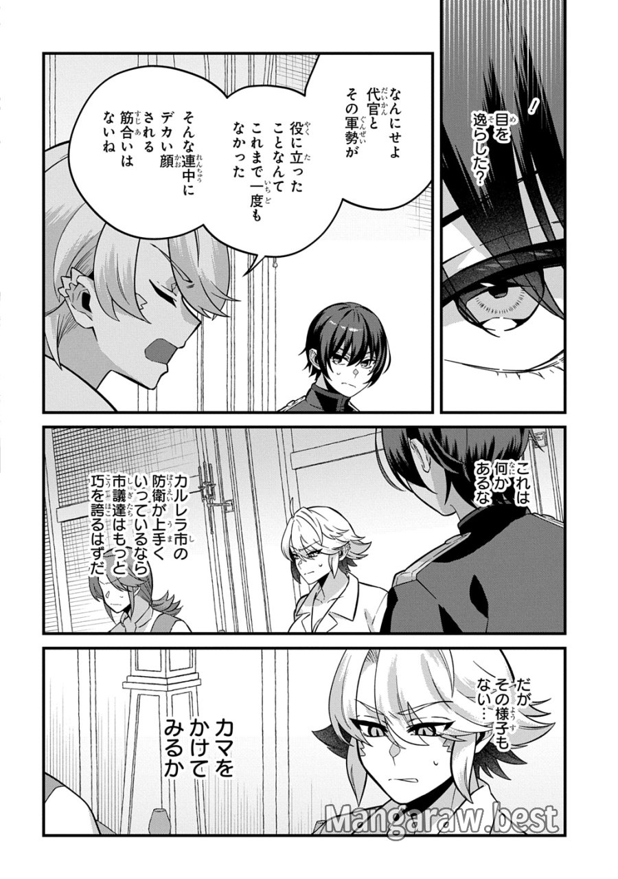 貞操逆転世界で成り上がりを目指して男騎士になった僕は、ヤリモク女たちに身体を狙われまくる 第4話 - Trang 26