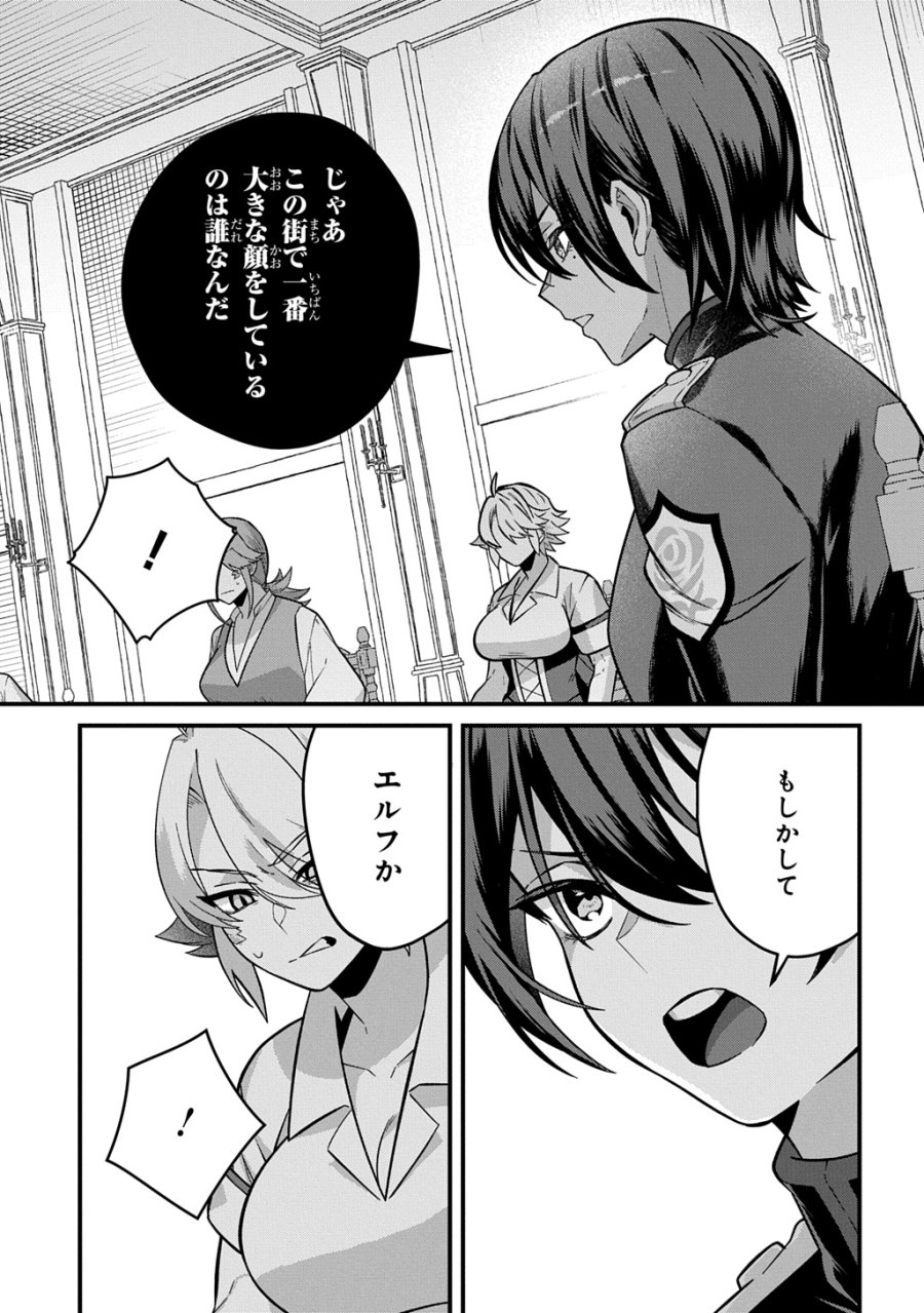 貞操逆転世界で成り上がりを目指して男騎士になった僕は、ヤリモク女たちに身体を狙われまくる 第4話 - Trang 27