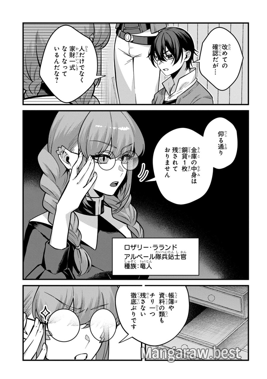 貞操逆転世界で成り上がりを目指して男騎士になった僕は、ヤリモク女たちに身体を狙われまくる 第4話 - Trang 3
