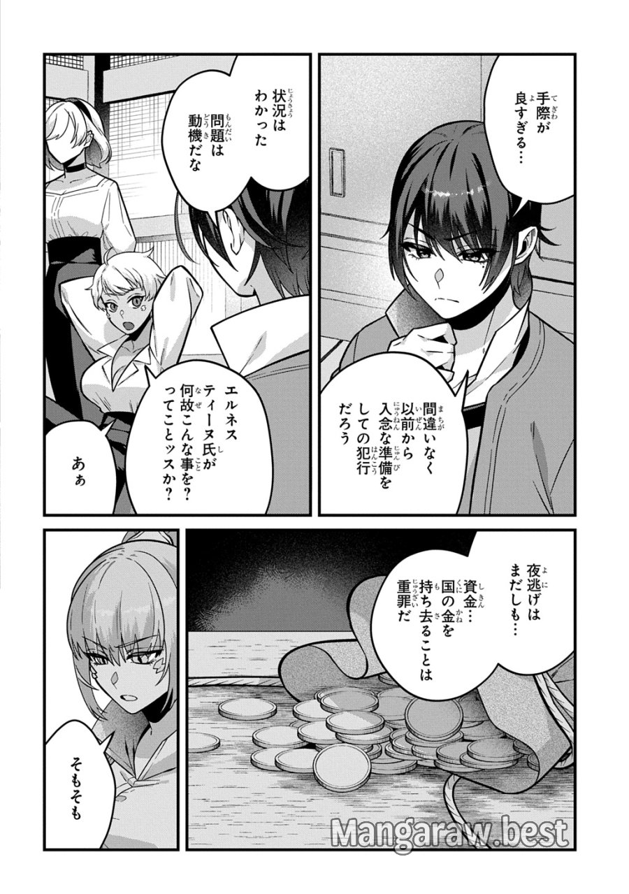 貞操逆転世界で成り上がりを目指して男騎士になった僕は、ヤリモク女たちに身体を狙われまくる 第4話 - Trang 4