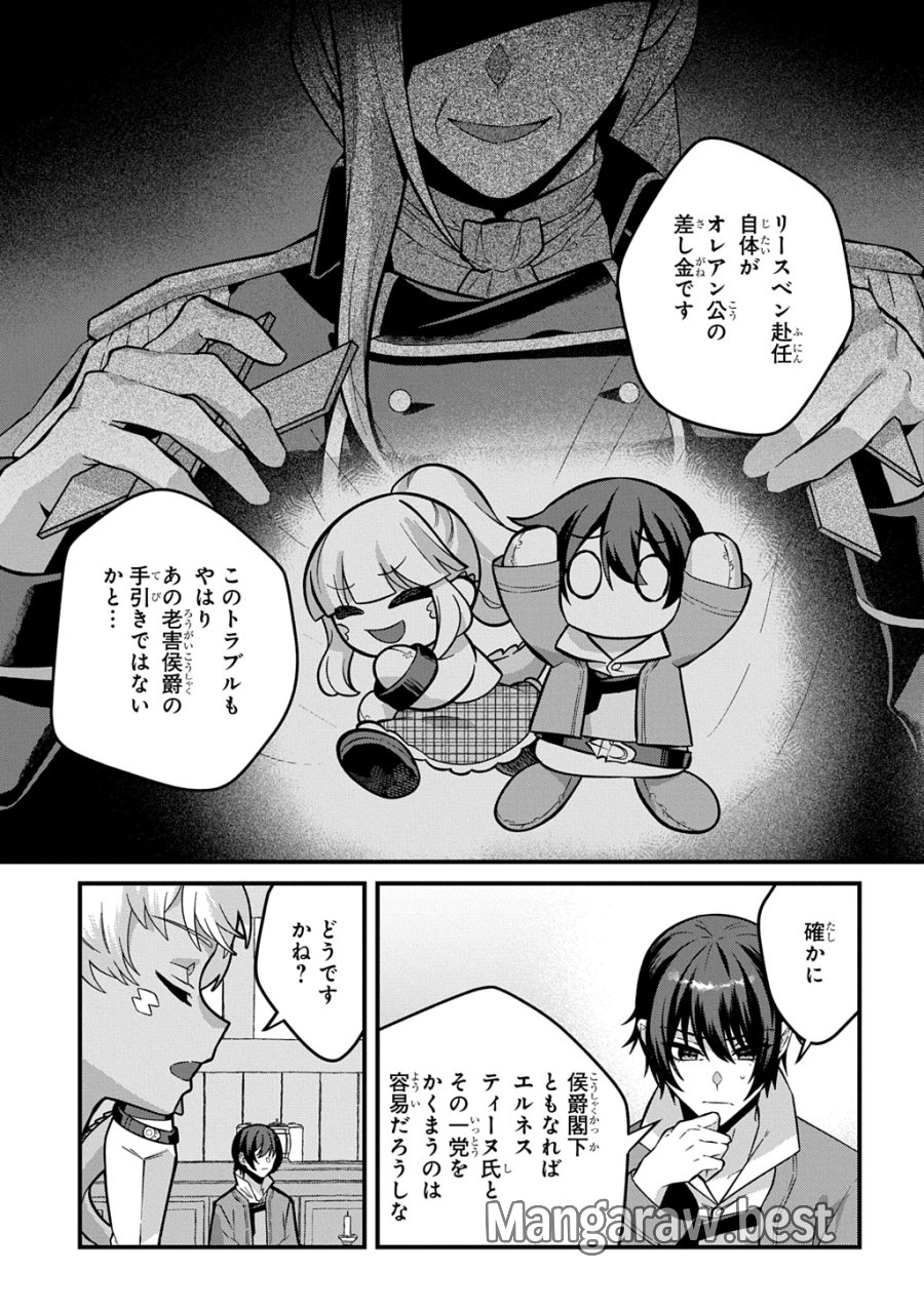 貞操逆転世界で成り上がりを目指して男騎士になった僕は、ヤリモク女たちに身体を狙われまくる 第4話 - Trang 5