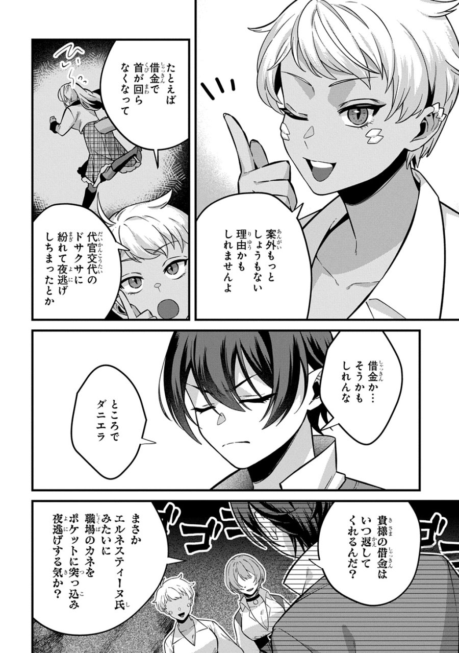 貞操逆転世界で成り上がりを目指して男騎士になった僕は、ヤリモク女たちに身体を狙われまくる 第4話 - Trang 6