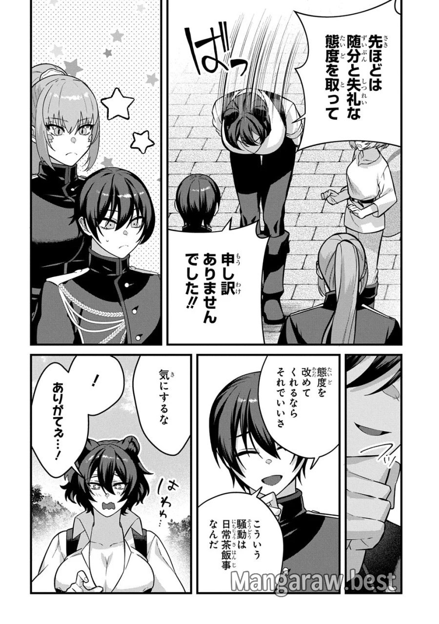 貞操逆転世界で成り上がりを目指して男騎士になった僕は、ヤリモク女たちに身体を狙われまくる 第5.2話 - Page 13