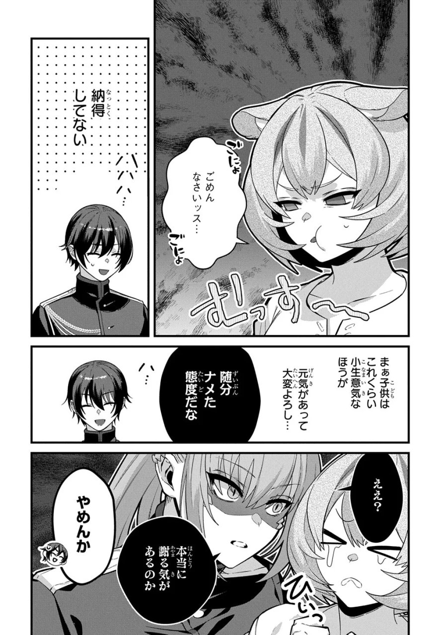 貞操逆転世界で成り上がりを目指して男騎士になった僕は、ヤリモク女たちに身体を狙われまくる 第5.2話 - Page 15