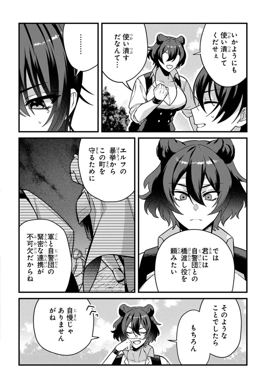 貞操逆転世界で成り上がりを目指して男騎士になった僕は、ヤリモク女たちに身体を狙われまくる 第5.2話 - Page 17