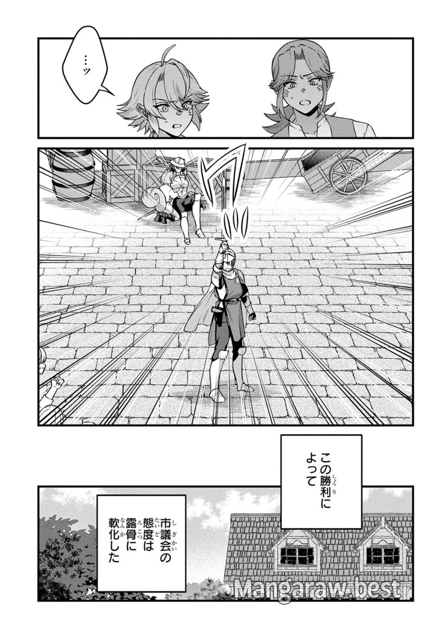 貞操逆転世界で成り上がりを目指して男騎士になった僕は、ヤリモク女たちに身体を狙われまくる 第5.2話 - Page 6