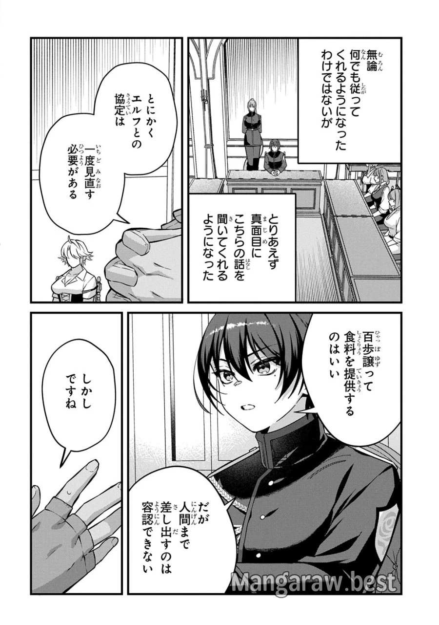 貞操逆転世界で成り上がりを目指して男騎士になった僕は、ヤリモク女たちに身体を狙われまくる 第5.2話 - Page 7