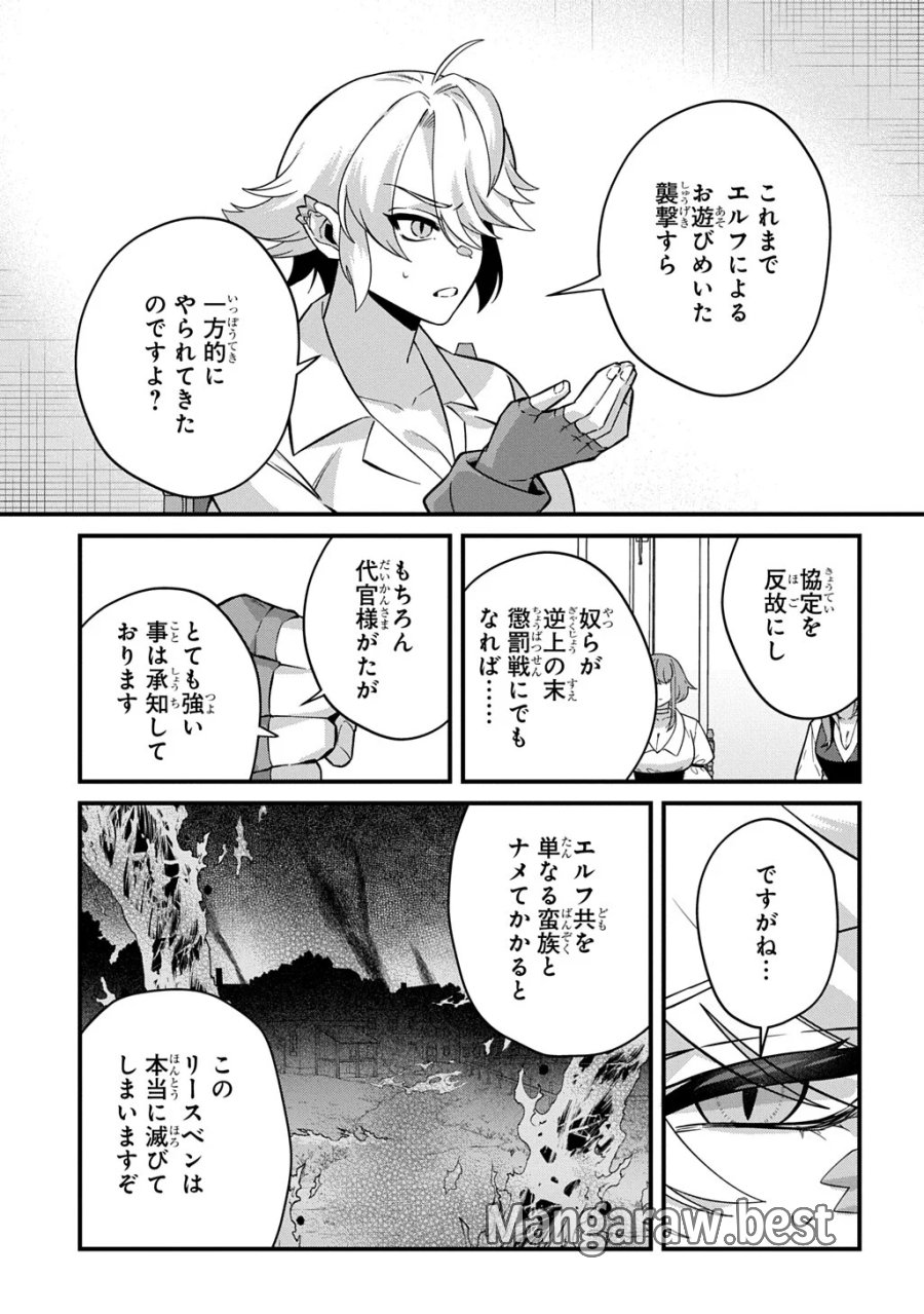 貞操逆転世界で成り上がりを目指して男騎士になった僕は、ヤリモク女たちに身体を狙われまくる 第5.2話 - Page 8