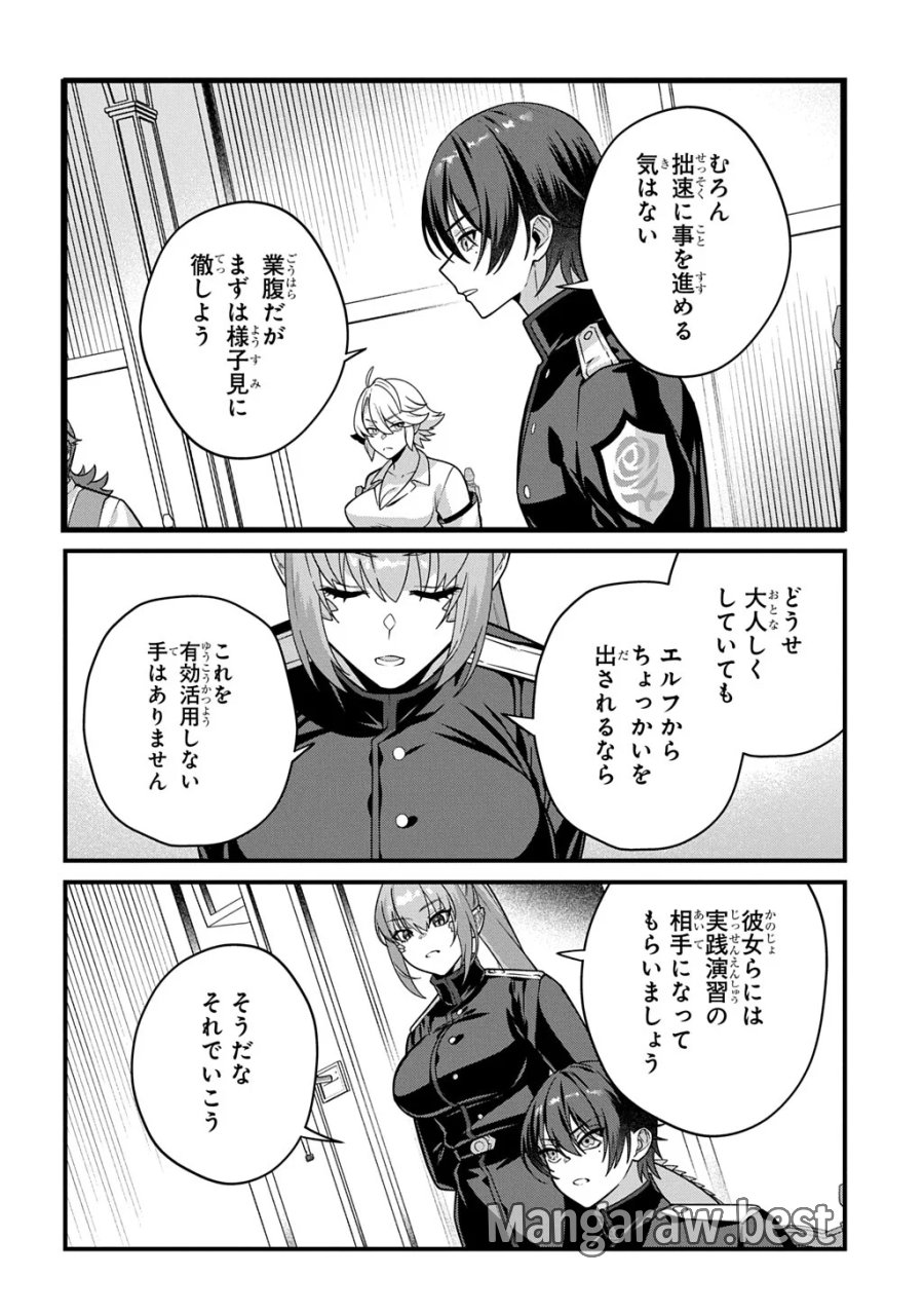 貞操逆転世界で成り上がりを目指して男騎士になった僕は、ヤリモク女たちに身体を狙われまくる 第5.2話 - Page 9