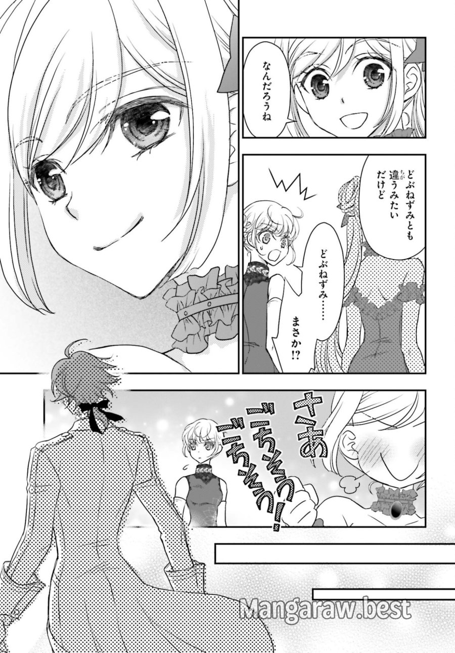 死神に育てられた少女は漆黒の剣を胸に抱く 第59話 - Page 7