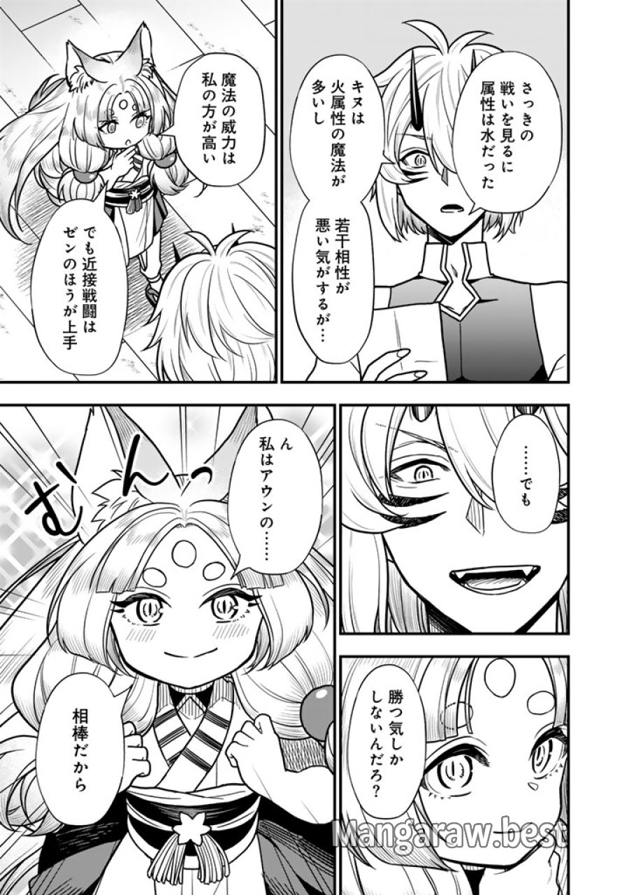 殺されたらゾンビになったので、進化しまくって無双しようと思います 第24.2話 - Page 10