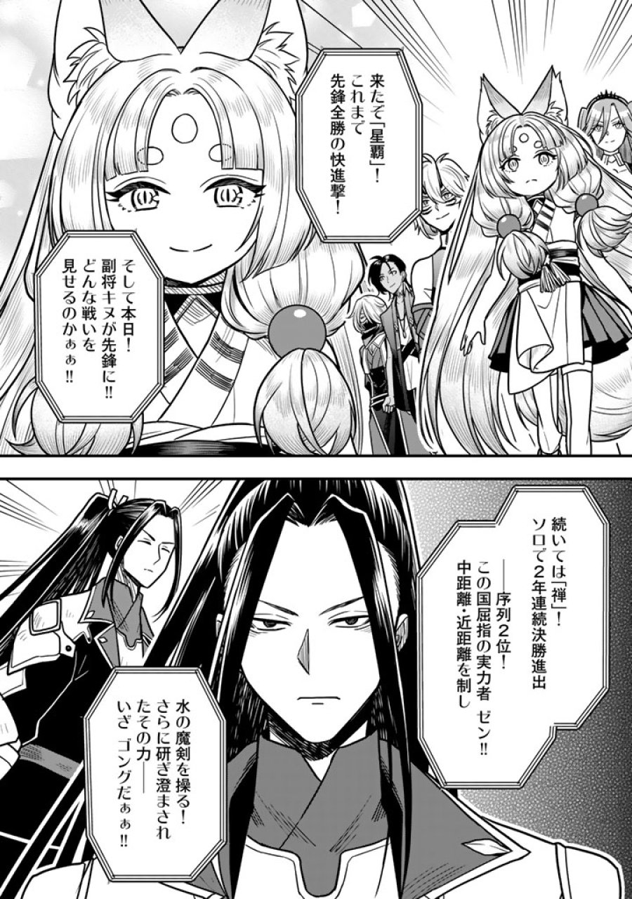 殺されたらゾンビになったので、進化しまくって無双しようと思います 第24.2話 - Page 13