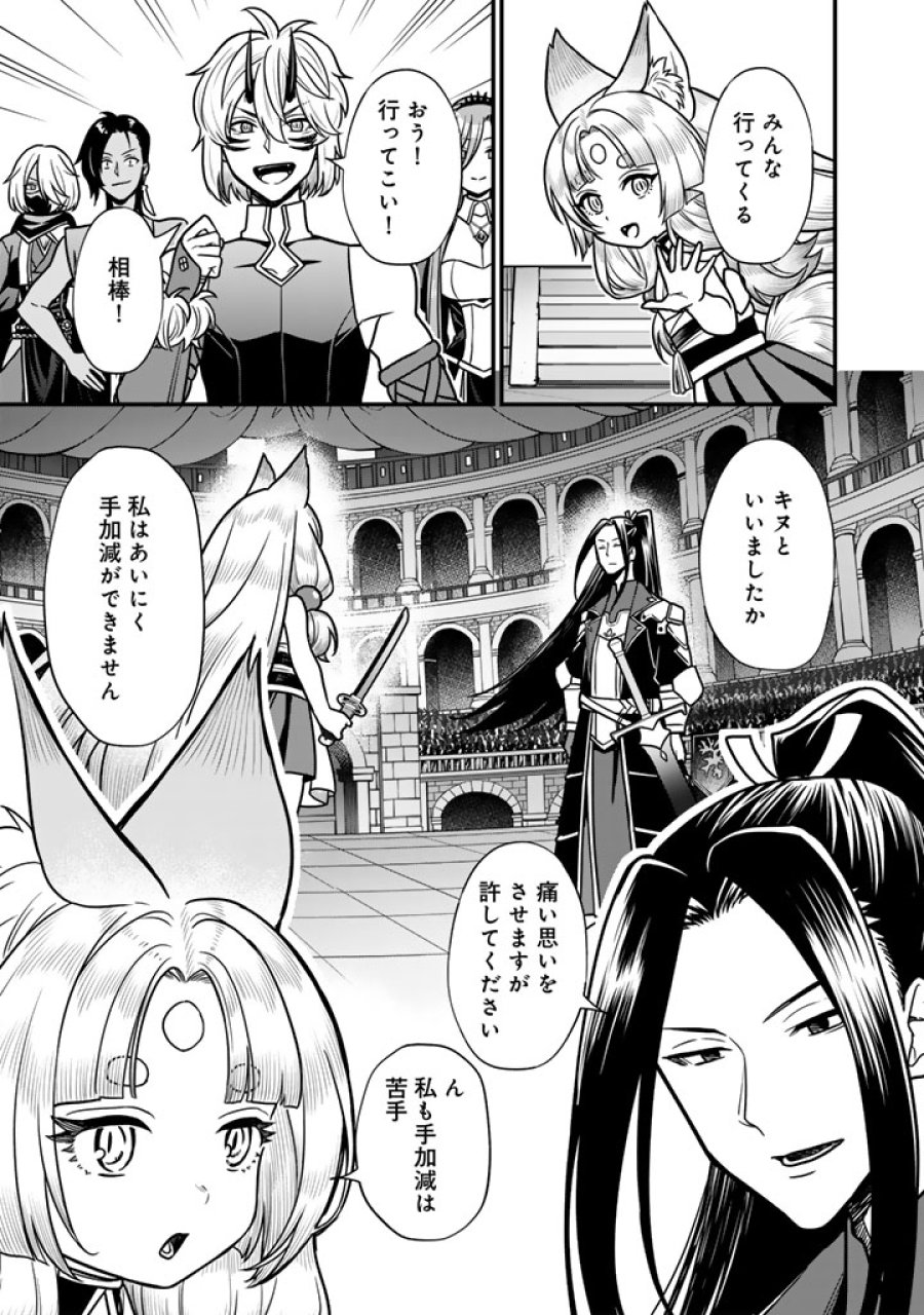殺されたらゾンビになったので、進化しまくって無双しようと思います 第24.2話 - Page 14