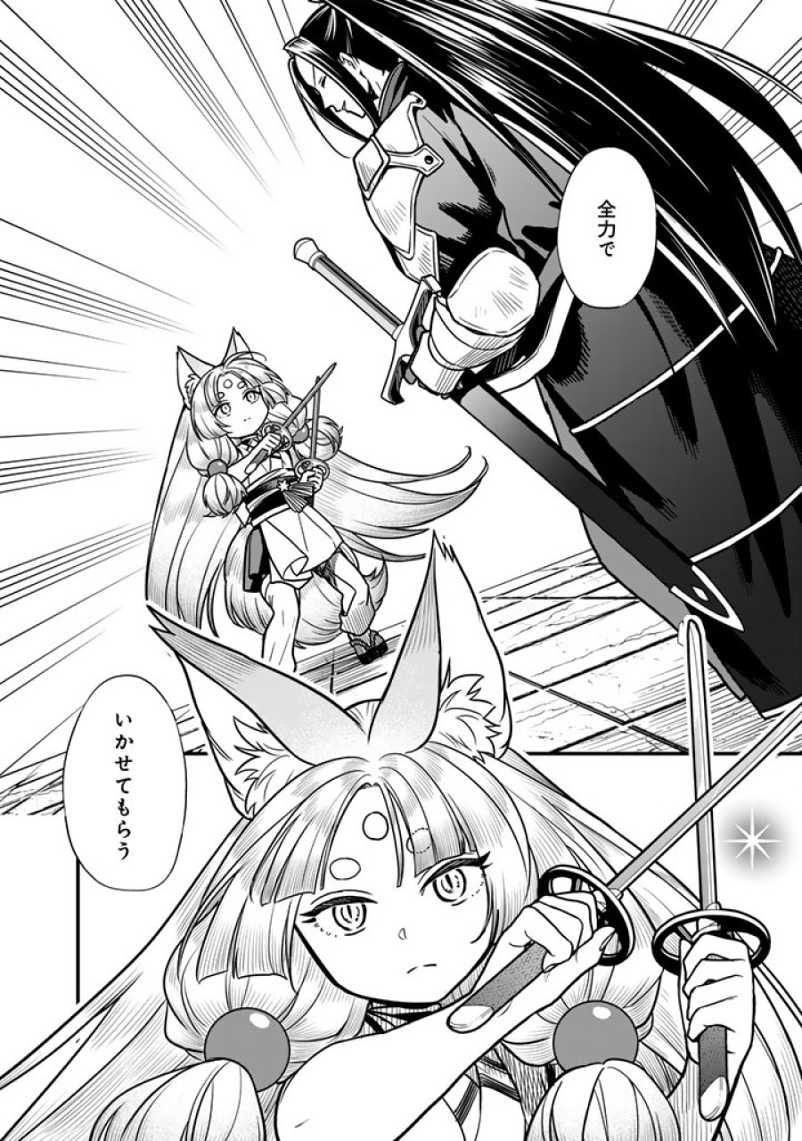 殺されたらゾンビになったので、進化しまくって無双しようと思います 第24.2話 - Page 15