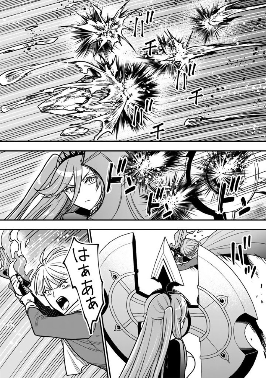 殺されたらゾンビになったので、進化しまくって無双しようと思います 第24.2話 - Page 2