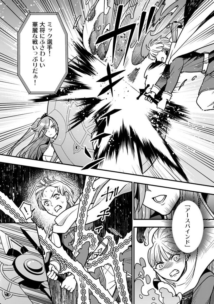 殺されたらゾンビになったので、進化しまくって無双しようと思います 第24.2話 - Page 3