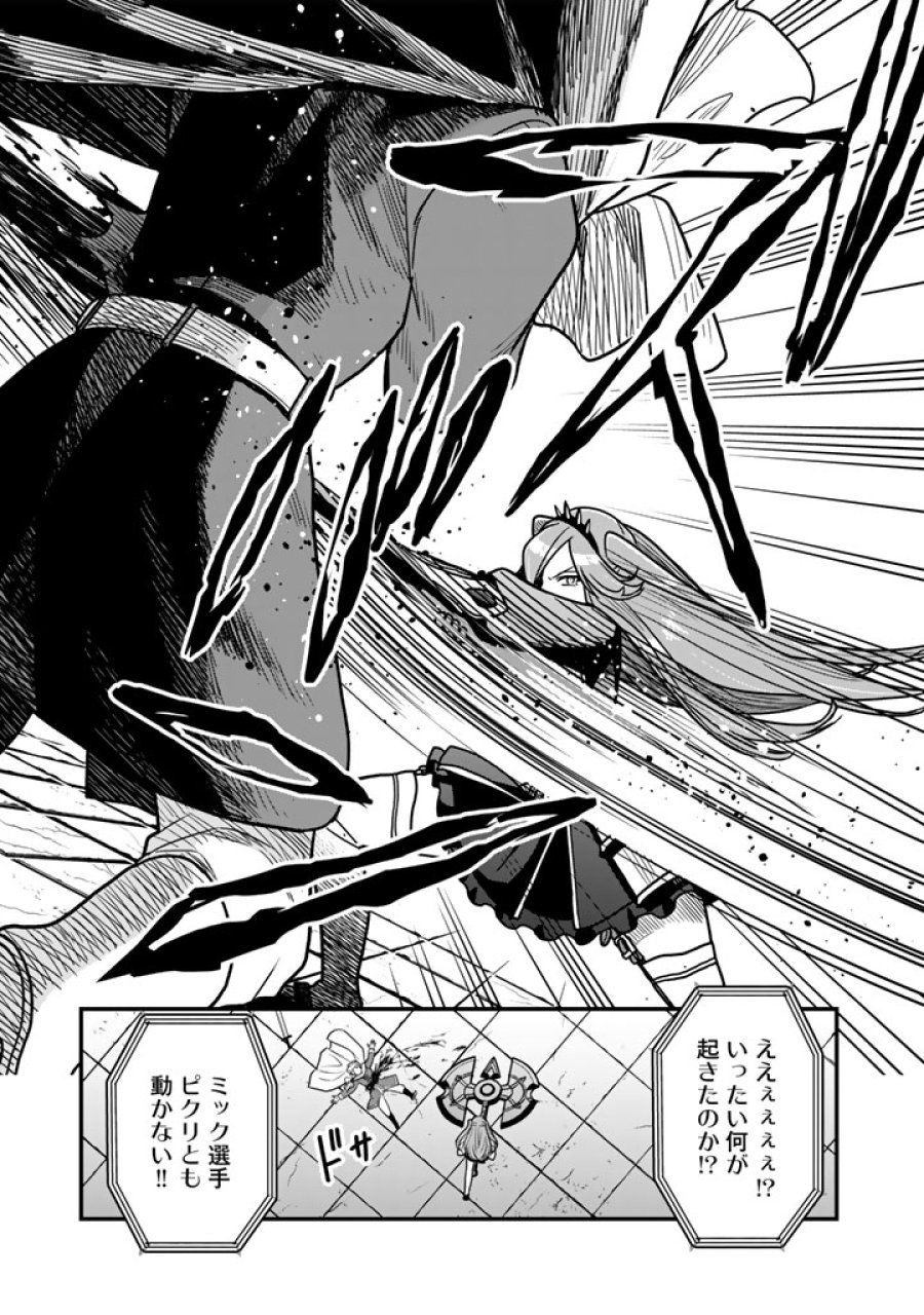 殺されたらゾンビになったので、進化しまくって無双しようと思います 第24.2話 - Page 4