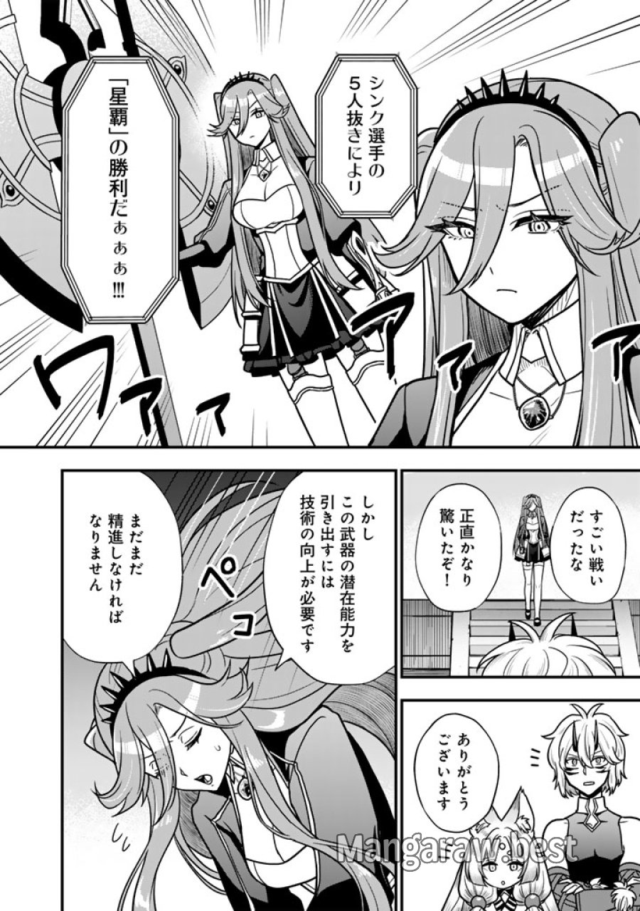 殺されたらゾンビになったので、進化しまくって無双しようと思います 第24.2話 - Page 5