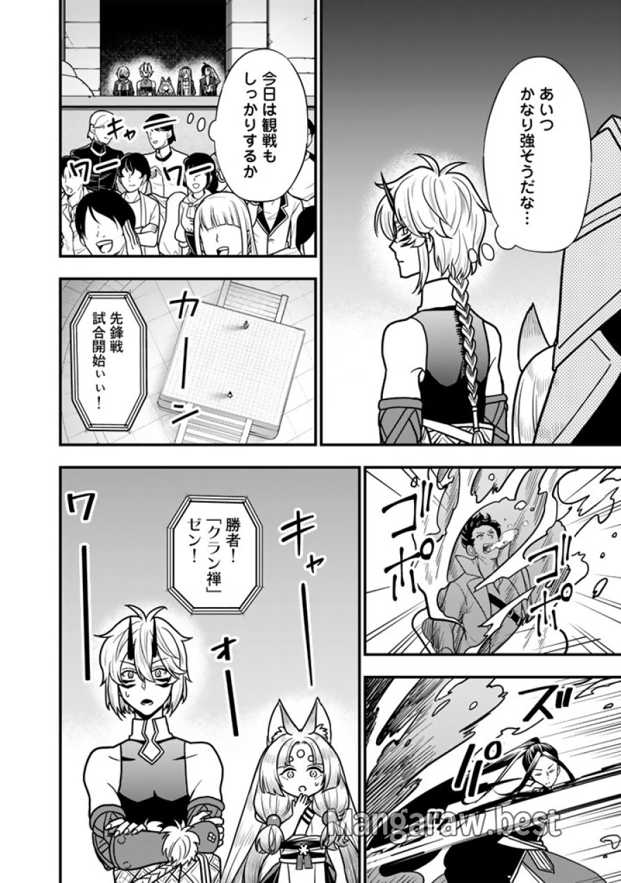 殺されたらゾンビになったので、進化しまくって無双しようと思います 第24.2話 - Page 7