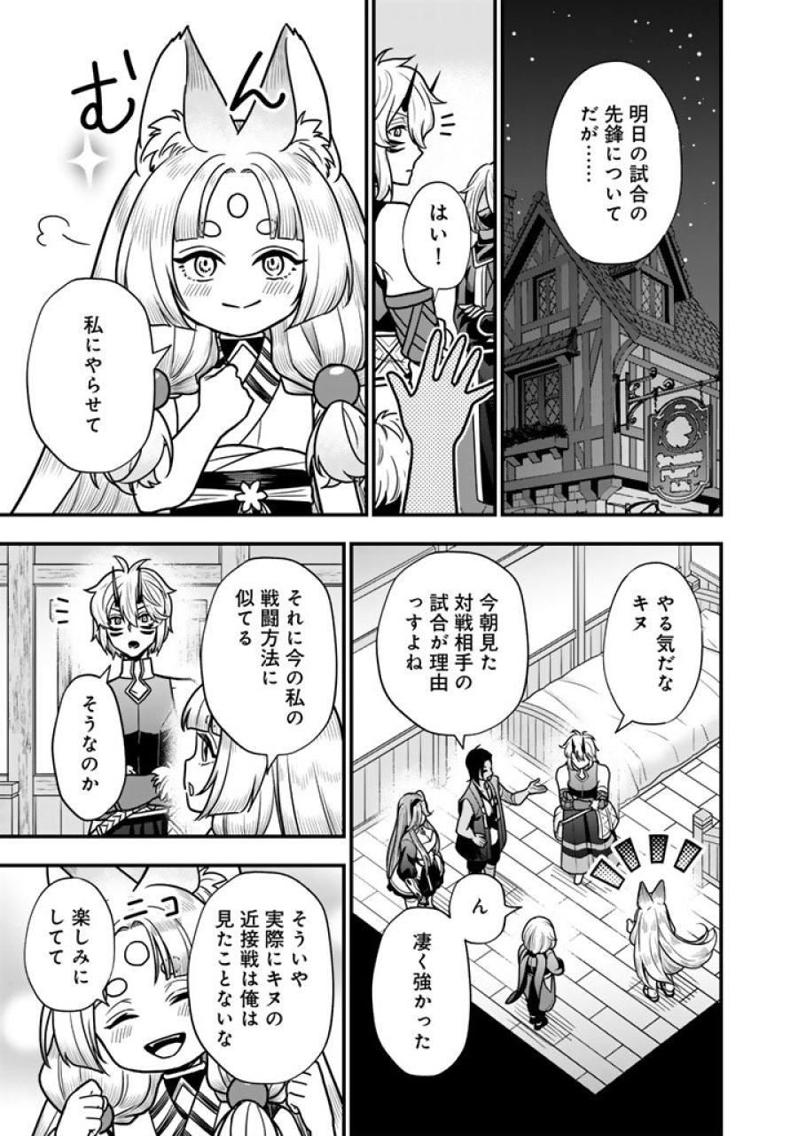 殺されたらゾンビになったので、進化しまくって無双しようと思います 第24.2話 - Page 8