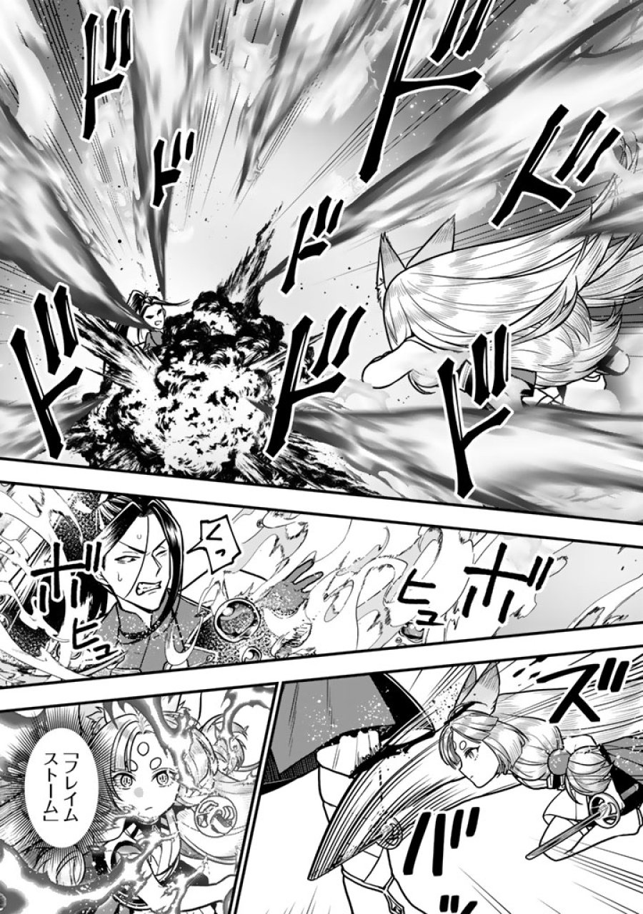 殺されたらゾンビになったので、進化しまくって無双しようと思います 第25.1話 - Page 10